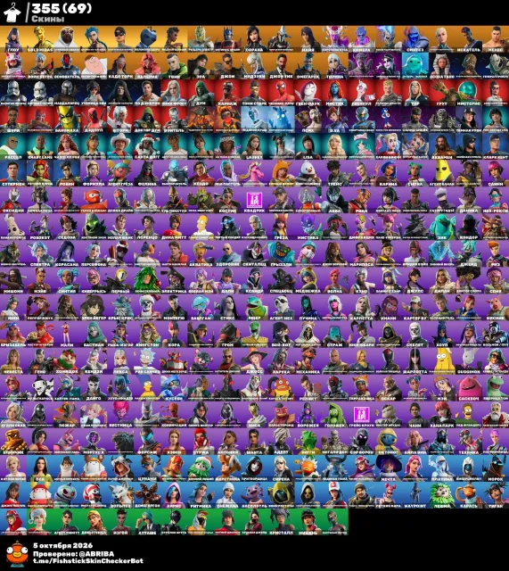 Excellent compte de 2019. Énorme quantité de skins achetés d'une valeur de 150000 v-bucks, Vente, skins 355