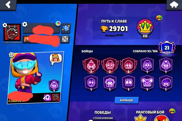 imbalance for ranked 22 11 POWER 16 BRAWLERS FULL BUFFY, great account CHECK DESCRIPTION, 29700 trophies, 93 brawlers, 21 primes