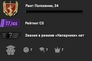 ✅[ Status CS2: PRIME ] 💯[ Rating Premier: 17155 ] 🇰🇿 [ Country: KZ ], Sale, Inventory empty, Has PRIME, 17155 CS Rating