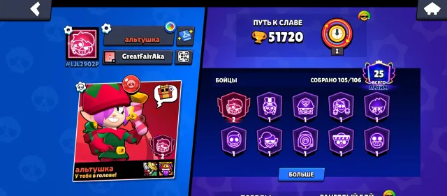 2019 account, 2 prime on Penny, 51710 trophies, 105 brawlers, 25 primes