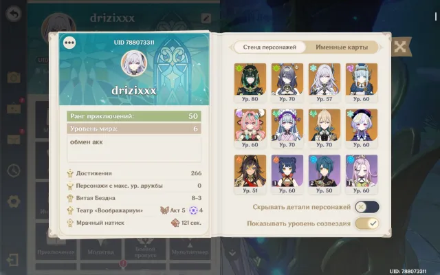 Genshin account, Any platform, Email linked, Iter, Not rolled, AR 50, Event 5, Standard 4, Primogems 56