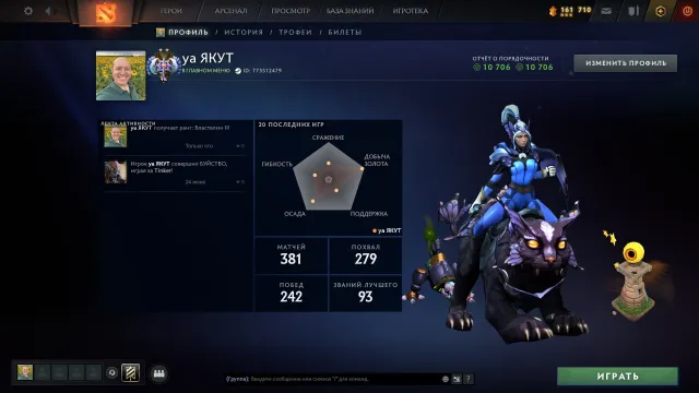 4018 mmr account🔥 MAIN POOL🔥 468 hours🔥 35 trophy lvl🔥 10706 Behavior, Sale, 4018 MMR, 10706 Behavior score, 10706 вежливости, 381 games, 468 hours