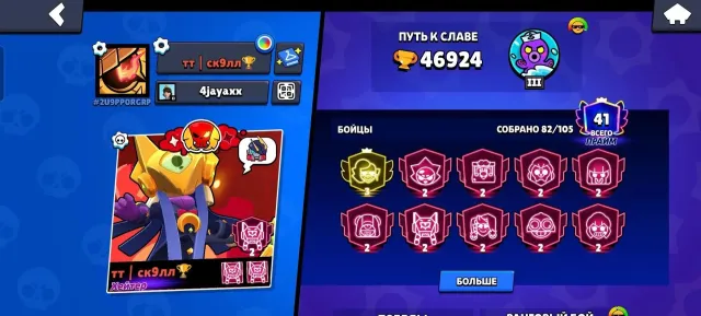 【⚡ AUTO DELIVERY ⚡】【🏆46K 2026🏆】【🔱3 PRIME🔱】【🍀16 - 11🍀】, 47000 trophies, 83 brawlers, 41 primes