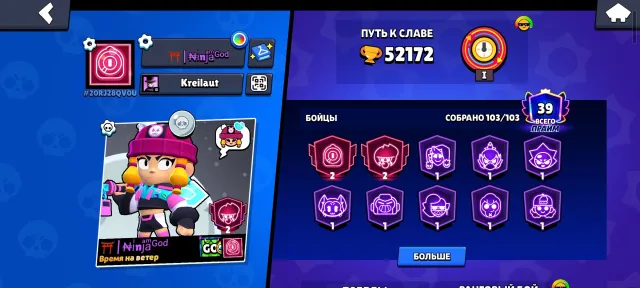 Brawl Strass account for sale, trophies 53000, brawlers 103, primes 40