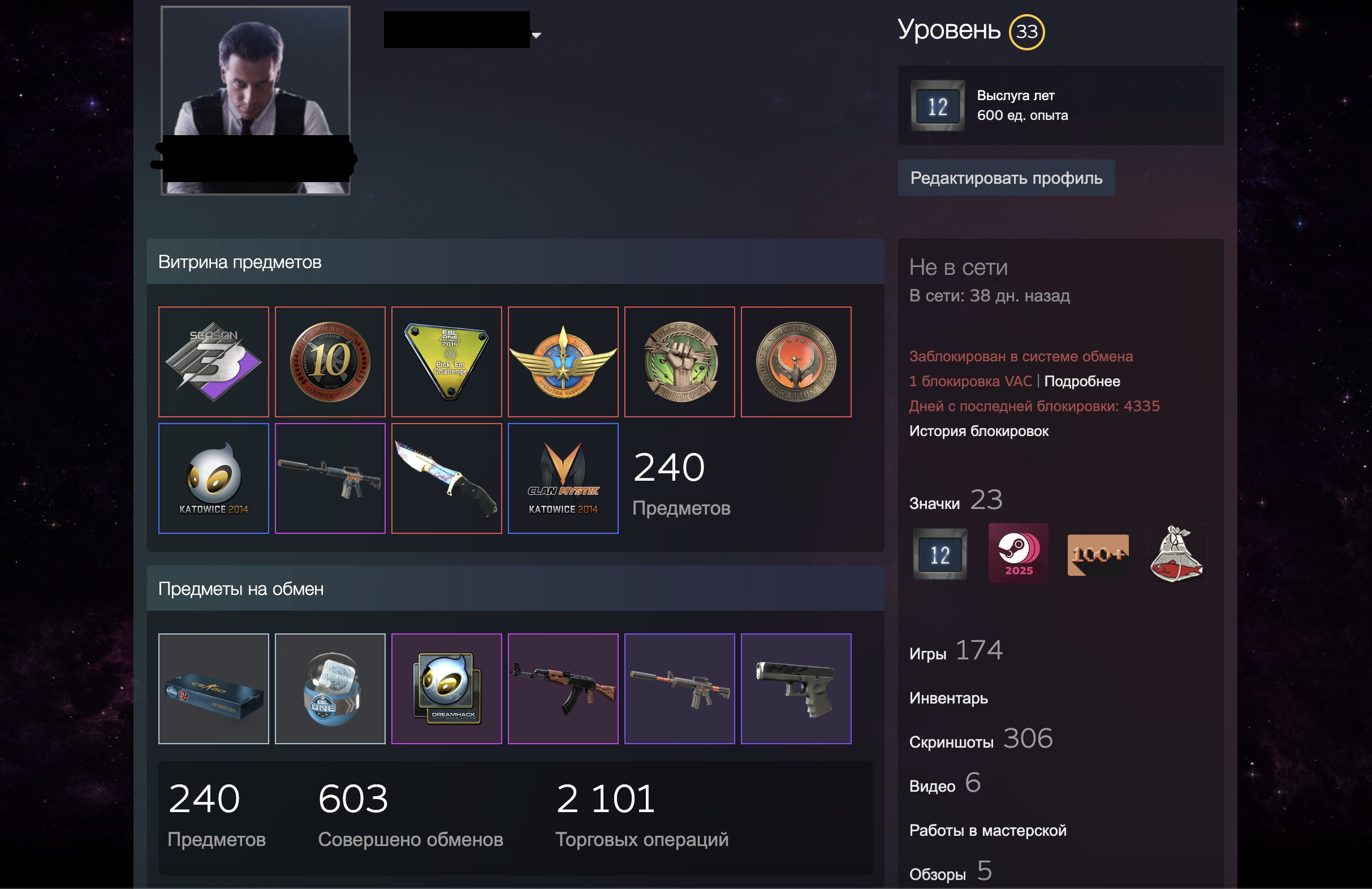 Inventory 600,000 rubles / $7,800 / Trade ban / Huntsman Blue Gem / Katowice 2014 / Faceit, Sale, Available, Yes PRIME, 26000 CS Rating
