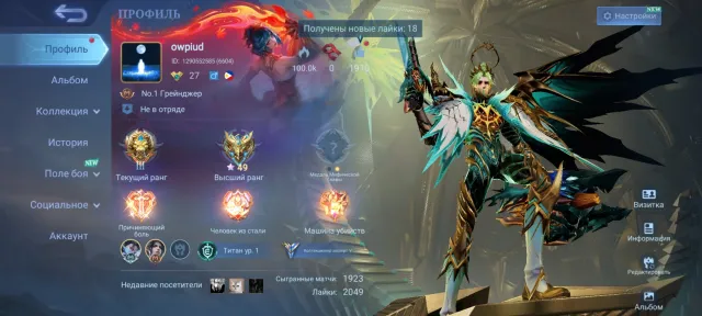 🌀🔵🌀PRIME GRANGER🌀🔵🌀EPICS: LUNOX+CLOUD+ESTES+ZILONG+URANUS+HANABI🌀🔵🌀49⭐🌀🔵🌀, Sale, Rank: Mythical Glory, Level: 57, Win Rate: 55%, Heroes: 92, Skins: 111