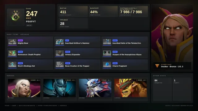 ✨Recruit 2 ≈ 247 MMR✅7986 Honesty✅✨skins✨⚔️28 trophies⚔️🎯0 doubles🎯0 TOKENS, Sale, 247 MMR, 7986 honesty, 7986 politeness, 411 matches, 411 hours