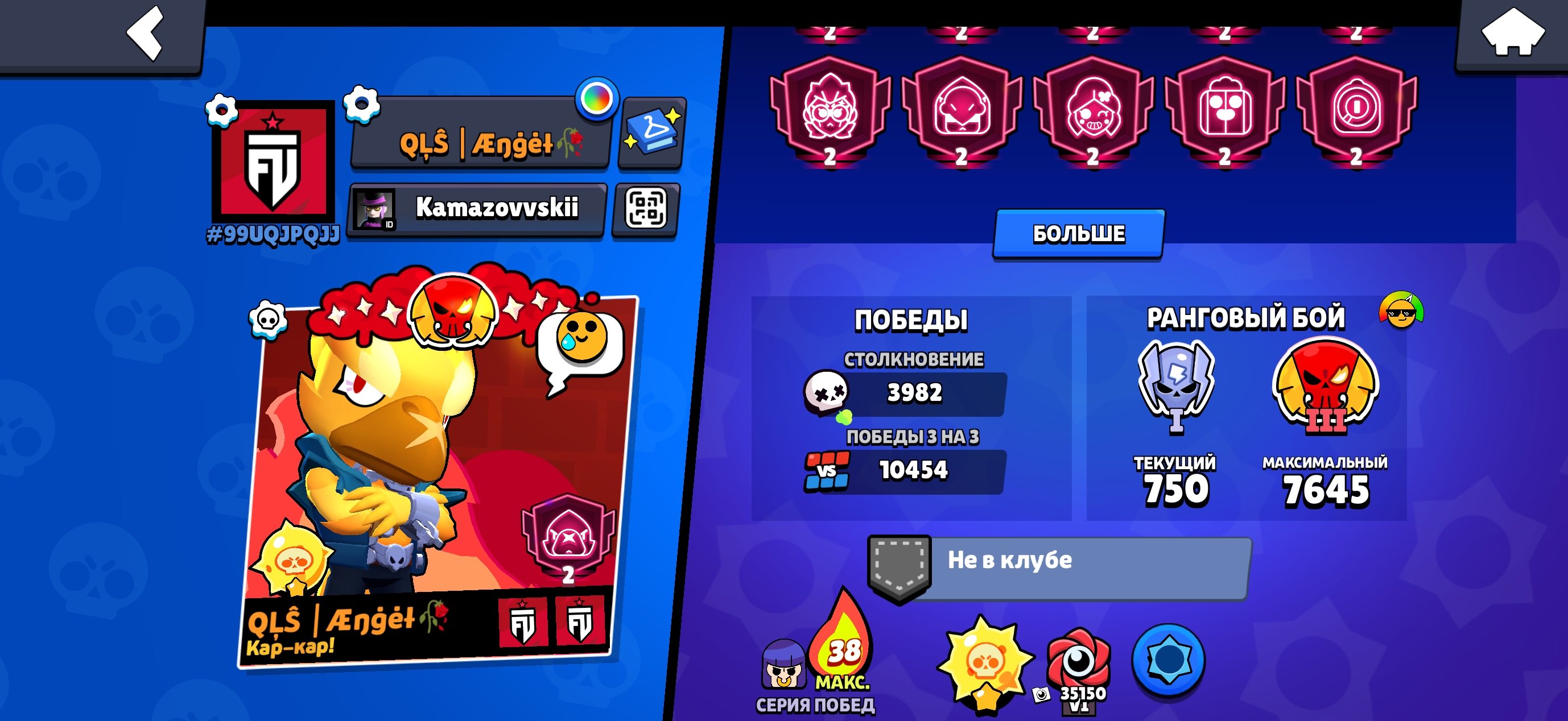 Djdnfnfnfmfmf, trophies 74000, brawlers 104, primes 60