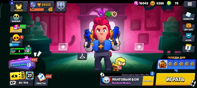 brawl stars account, 35533 trophies, 101 brawlers, 6 primes