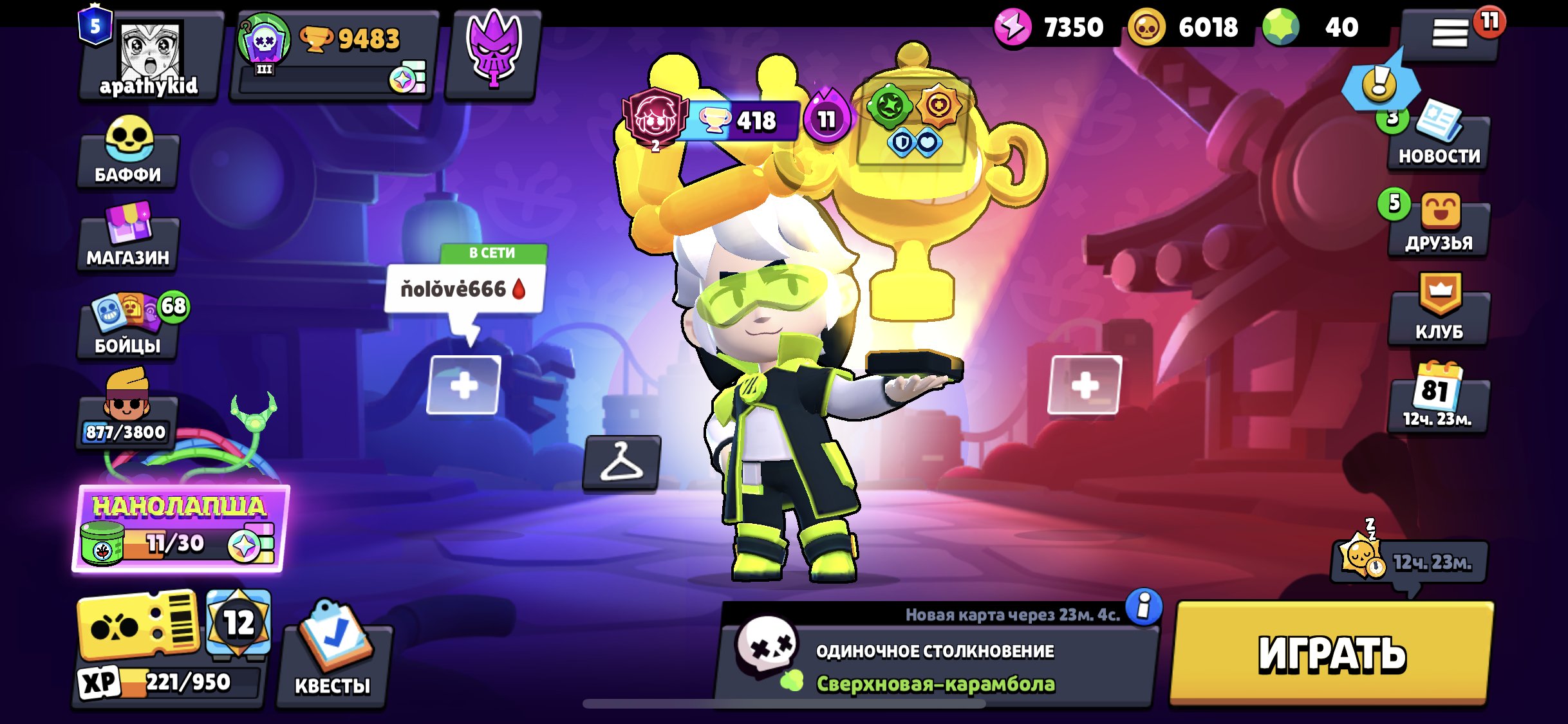 ‼️Account with rare skins‼️ and great pins‼️ for an awesome start‼️, trophies 9500, brawlers 82, primes 5