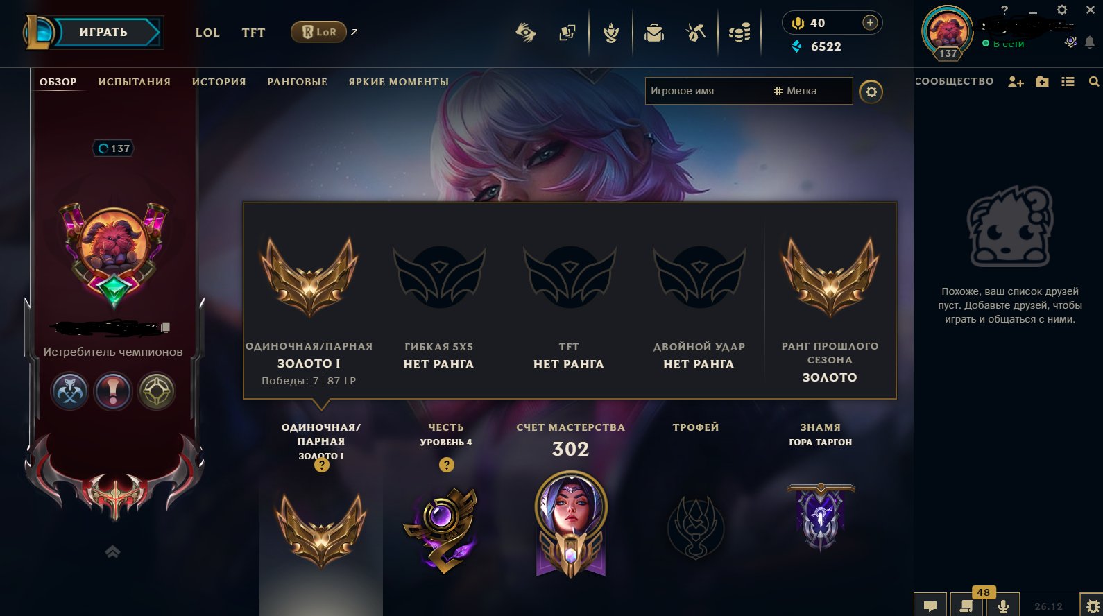 🔶EZREAL🔶💠KATARINA💠VAYNE💠ZOE💠ZED💠PYKE💠QIANA💠🟣10 MYTHICS✔️100+ SKINS🟣FULL REBINDING🟣, Sale, level 136, champions 134, skins 108, Gold