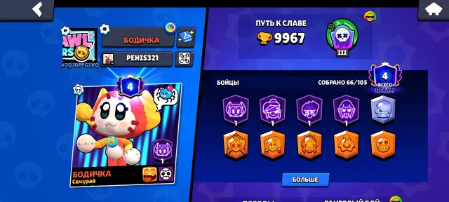 8 LEGENDARIES🌟VOLT LIGHTER❤️112 SKINS, 9967 trophies, 66 brawlers, 4 primes
