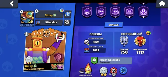 BRAWL STARS ACCOUNT, trophies 62000, brawlers 104, primes 28