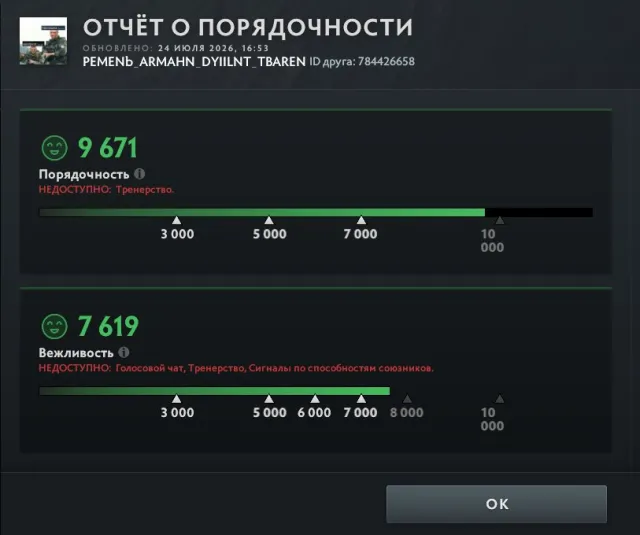 3600mmr compte Il y a un ensemble de salles secrètes DARK CARNIVAL!!! 7600 rangs 9600 courtoisie, Vente, 3566 MMR, 7619 intégrité, 9671 courtoisie, 223 matchs, 359 heures