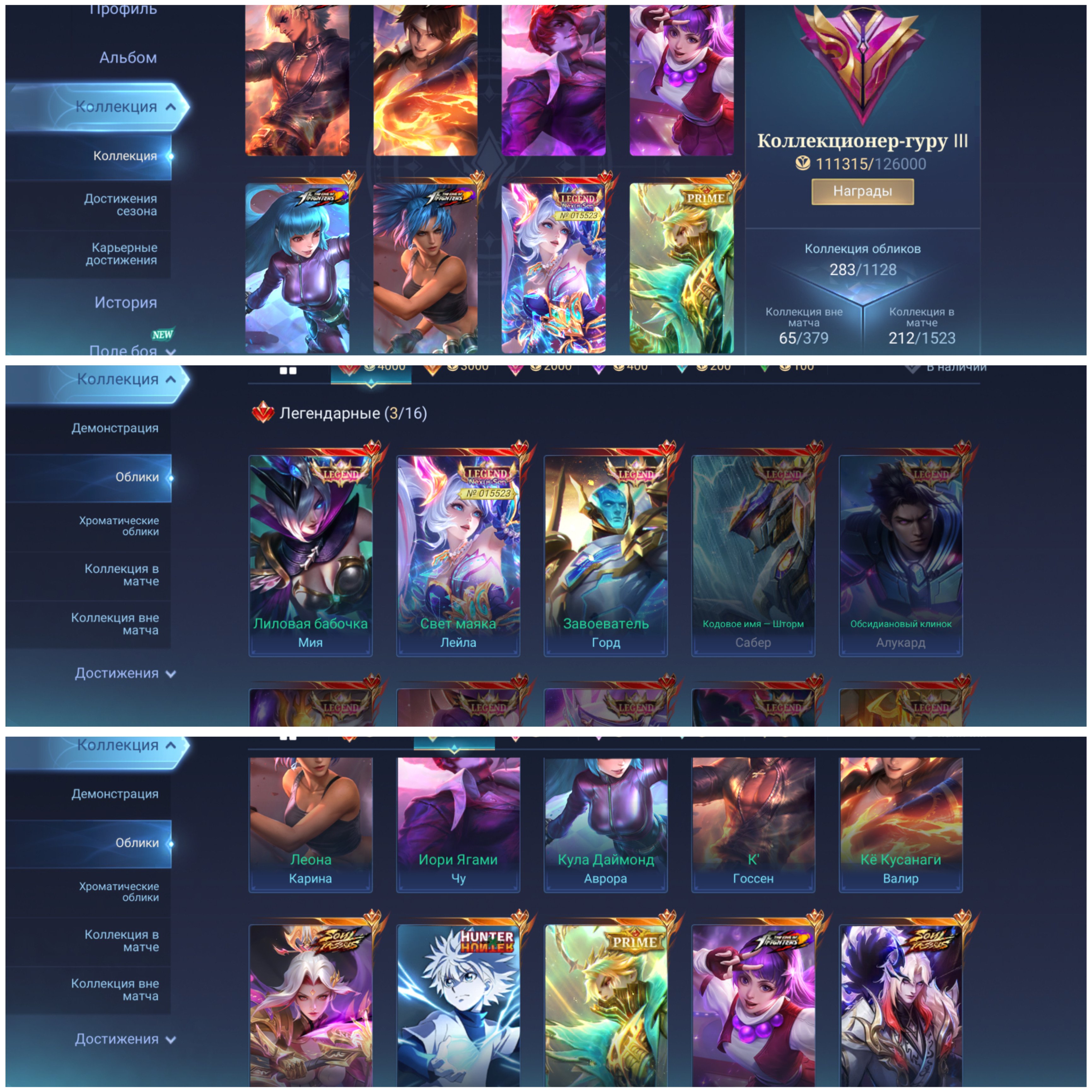 🔥 ACCOUNT FOR SALE 🔥 • Legendary Leila ( Gold Number) • KOF collection included, Sale, Rank: Mythical Immortal, Level: 49, Winrate: 51%, Heroes: 104, Skins: 283