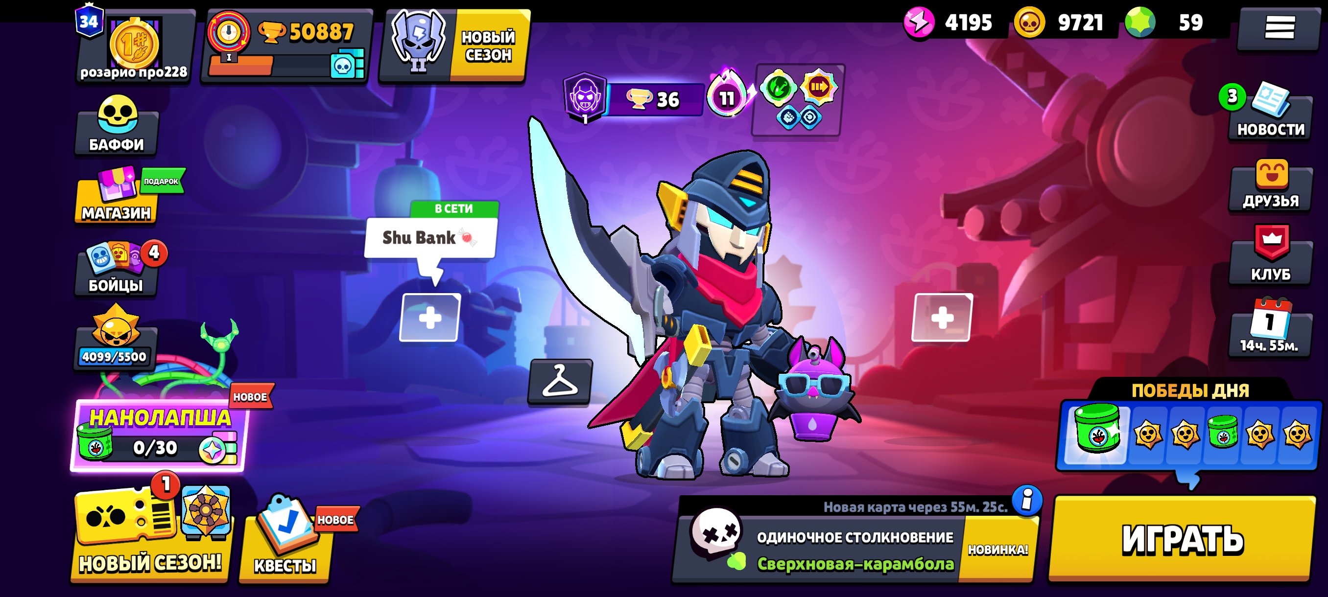 The best Brawl Stars account, trophies 50, brawlers 95, primes 34