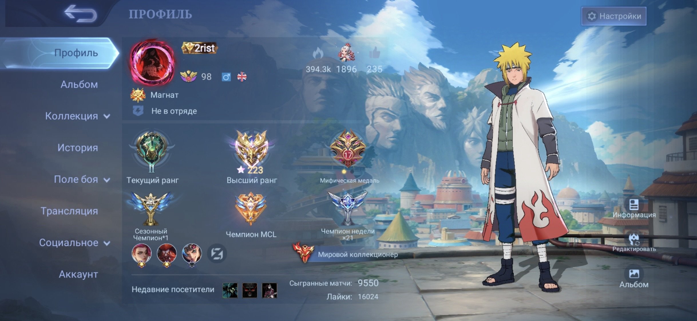 Selling an account, Sale, Rank: Mythical Immortal, Level: 98, Winrate: 69%, Heroes: 133, Skins: 654