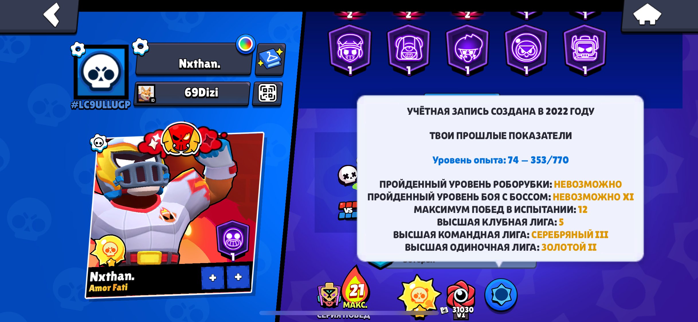 Brawl Stars, trophies 84700, brawlers 104, primes 59