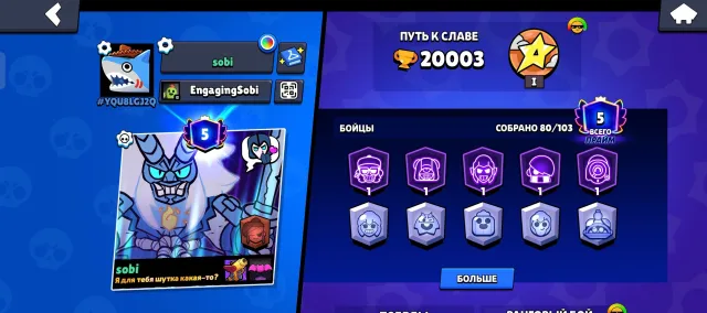 Account bravl start | sell account, trophies 20003, brawlers 80