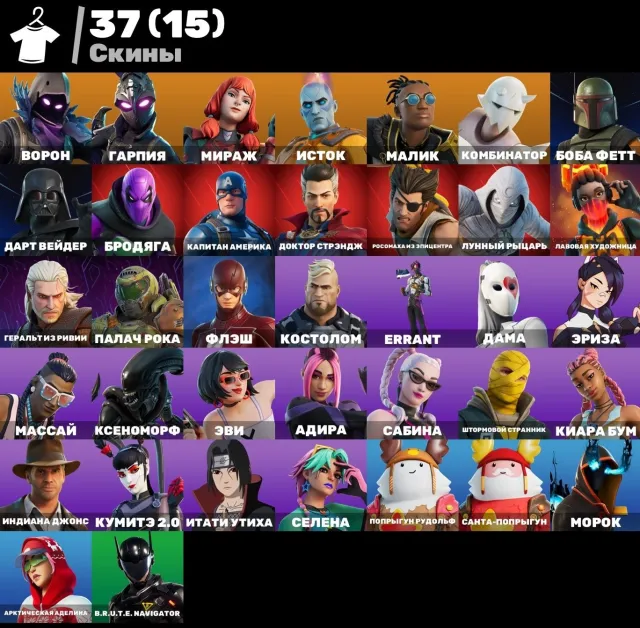 🕹️🔥АВТОВЫДАЧА🔥ОЛД АК💖🔥37 СКИНА🔥DARTH VADER🔥ИСТОК🔥МИРАЖ🔥XENOMORPH🔥ITACHI UCHIHA🔥ФЛЭШ🔥ГАРАНТИЯ💖, Продажа, скины 37