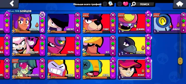 Good account for a foundation, 160+ skins, and 900+ gems, 33156 trophies, 94 brawlers, 4 primes