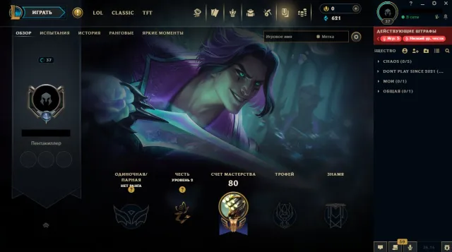 🔥HANDLEVEL LVL 37 • 1900 MMR • FULL REBINDING, Sale, level 37, champions 63, skins 4, No rank