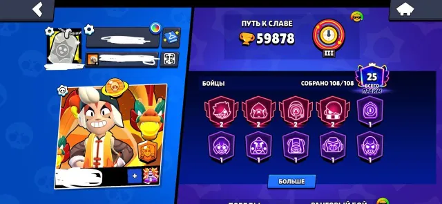 Upgraded account. Mecha Paladin Volt. Maleficent Colette., 59878 trophies, 108 brawlers, 25 primes