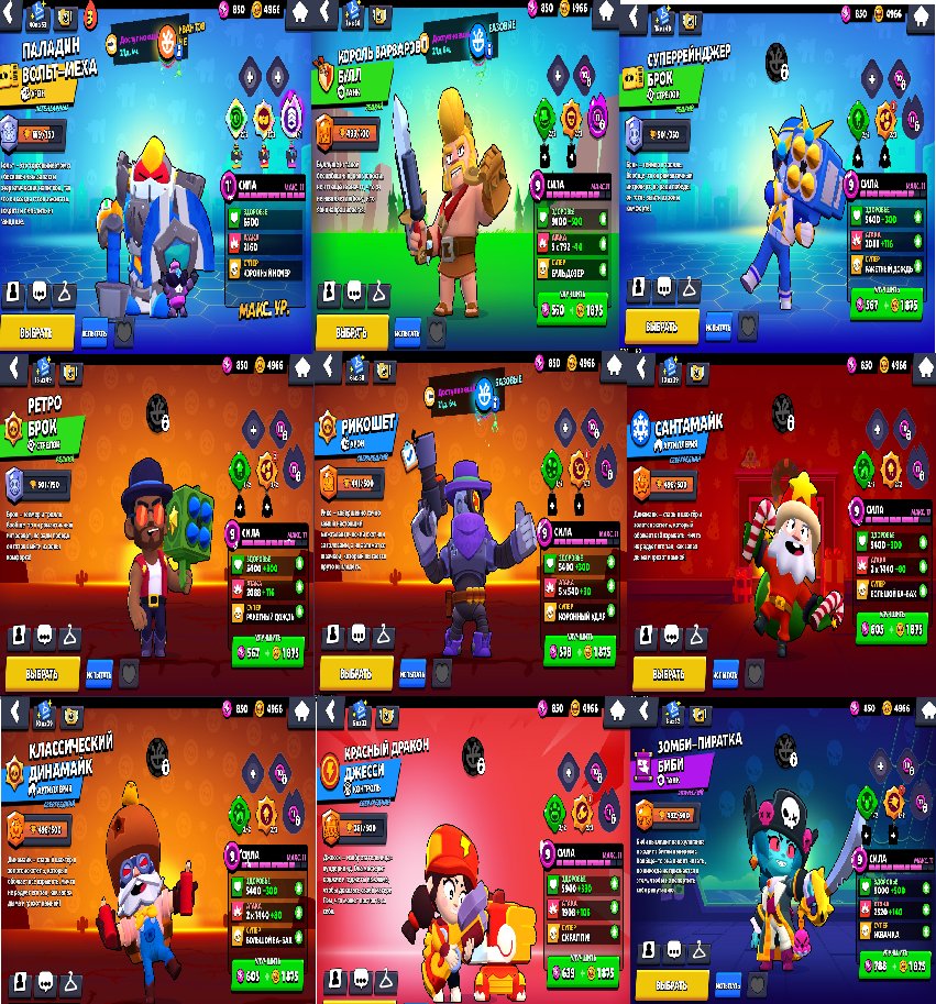 💕💕PALLADIN VOLT-MECHA💕💕EVIL QUEEN PAM💕💕SANTA MIKE💕💕MEAT FROM 2019, trophies 19842, brawlers 67