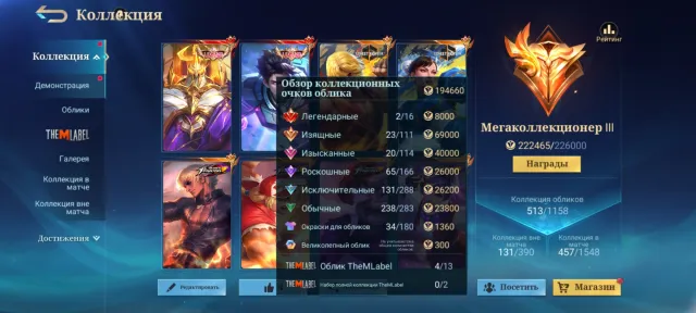 🔥Mega 3🔥2 Legends🔥Coff Gossen⚡Chu⚡Package🔥Aspi Gwina⚡Layla⚡Ruby🔥Jjk Jul🔥, Sale, Rank: Mythical Honor, Level: 101, Win Rate: 53%, Heroes: 133, Skins: 513