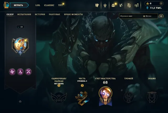 EUNE 🌟 LoL account | No bans ✅ | Email address can be changed 📧, Sale, level 30, champions 25, skins 2, Unranked