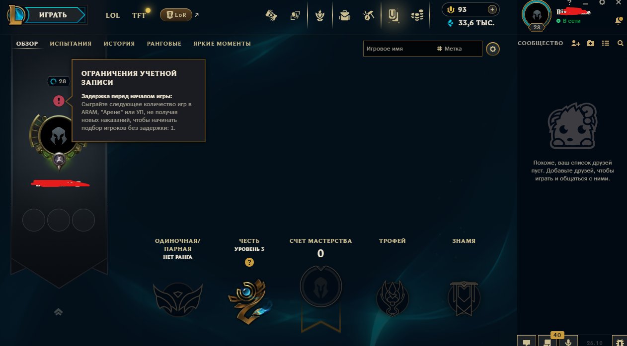 700 RP✅AUTO-DISTRIBUTION 24/7 🕗😎👉🏻👇🏻Sale of a League of Legends account 👇🏻👈🏻😎🥺, Sale, level 28, champions 9, Unranked