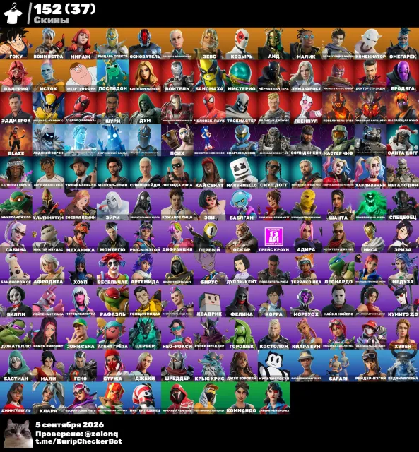 COMPTE ÉPAIS 160 SKINS, SKINS TRÈS RARES, 50-60t+ ROUVLES INVESTIS, REPRENEZ, Vente, skins 160