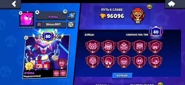 ❤️Stacked account: 96,096 trophies❤️ 11 Brawl Passes + ❤️ 1 Pro Pass ❤️, trophies 96096, brawlers 104, primes 80