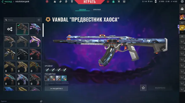 ♦️Askedant 1 ♦️PERSONAL ACCOUNT♦️ Vandal Chaos, Kuronami Knives, Butterfly Rgx, Sale, Ascendant 1, Agents: 17, Skins: 29