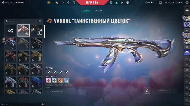 фулл колекція таємничий квітка + ora ot onetap, Продаж, Срібло 3, Агентів: 15, Скінів: 23