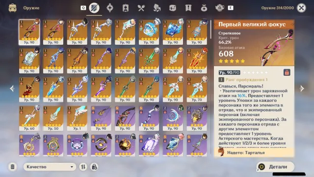 💢Selling PERSONAL account with excellent leveling ❤27 LEGENDARY WEAPONS ❤ 39 LEGENDARY CHARACTERS ❤ 87 CHARACTERS IN TOTAL ❤, Any platform, Email linked, Iter, Levelled up, AR 60