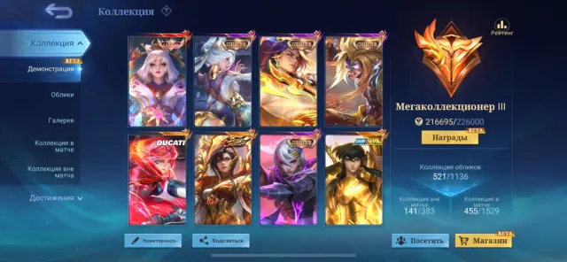 selling mega collector account 3 full heroes, full emblems, 2 legendaries, 21 exquisite, 20 refined, Sale, Rank: Mythical, Level: 129, Win rate: 51%, Heroes: 132, Skins: 521