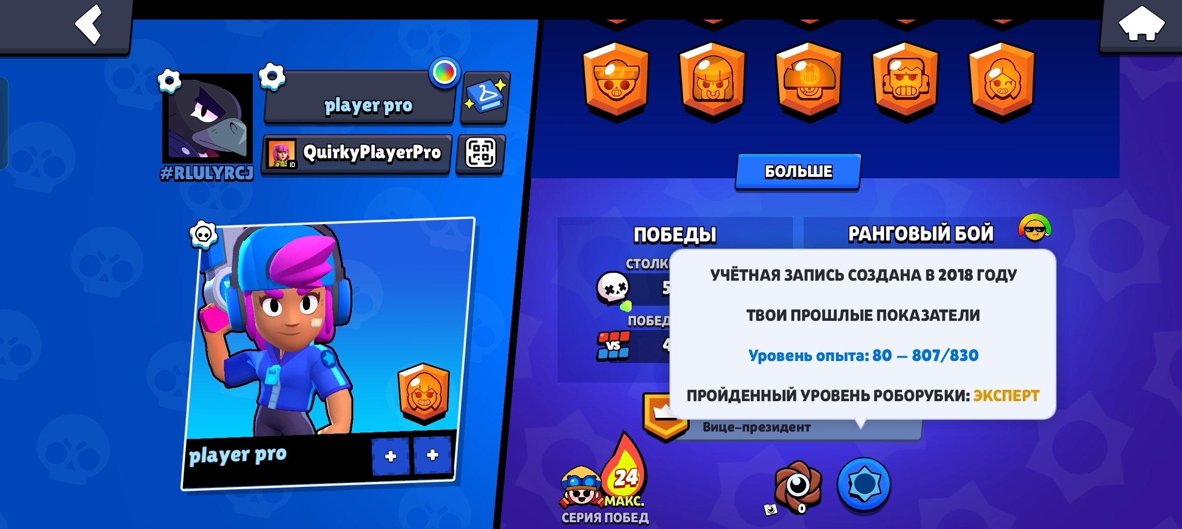 🔥💜🏆482🏆STARSHELL + 1 EPIC🔥2018🔥GIVE WITH POSTAGE🔥💜AUTO-DISTRIBUTION, trophies 482, brawlers 10