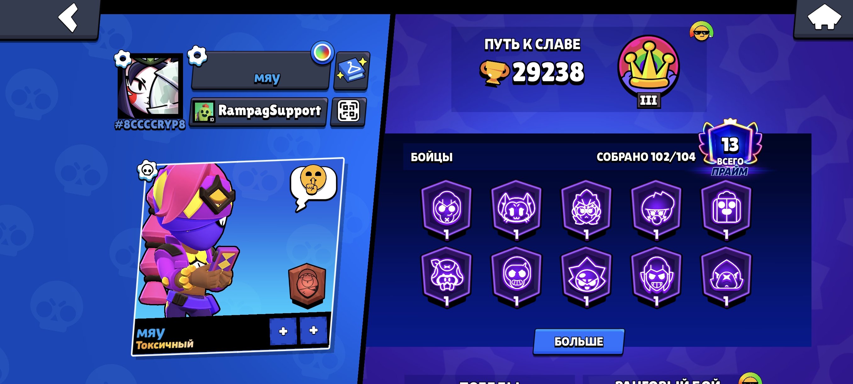 SELLING ACCOUNT IN BRAWL STARS💥, trophies 29238, brawlers 102, primes 13