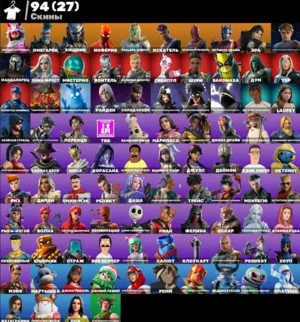🎨 67 skins | 🌟 Fortnite account