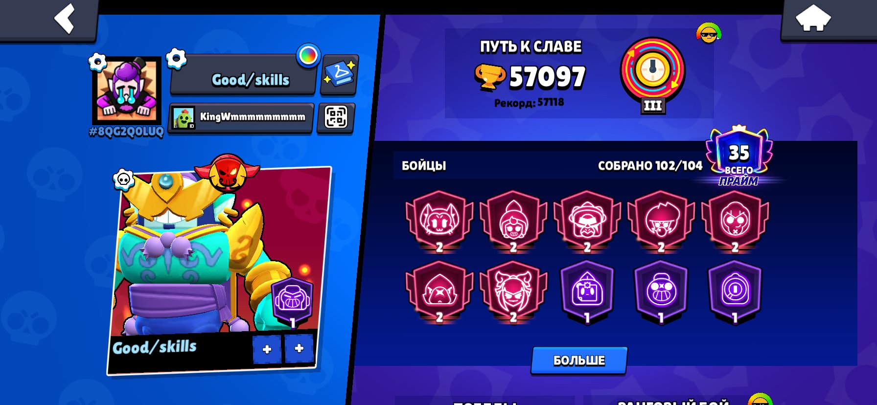 SHORT SHORT SHORT SHORT SHORT SHORT SHORT SHORT DHORT SHORT DHORT SHORT SHORT SHIRR, trophies 57097, brawlers 102, primes 35