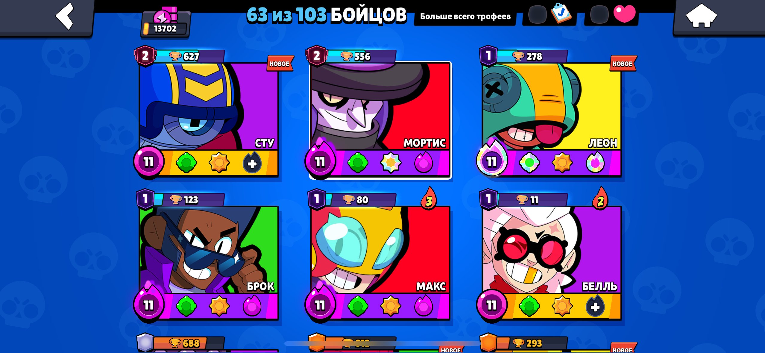 Meha Mortis, Stu Athlete,see screenshot,mortis 2556,sty2627 trophies