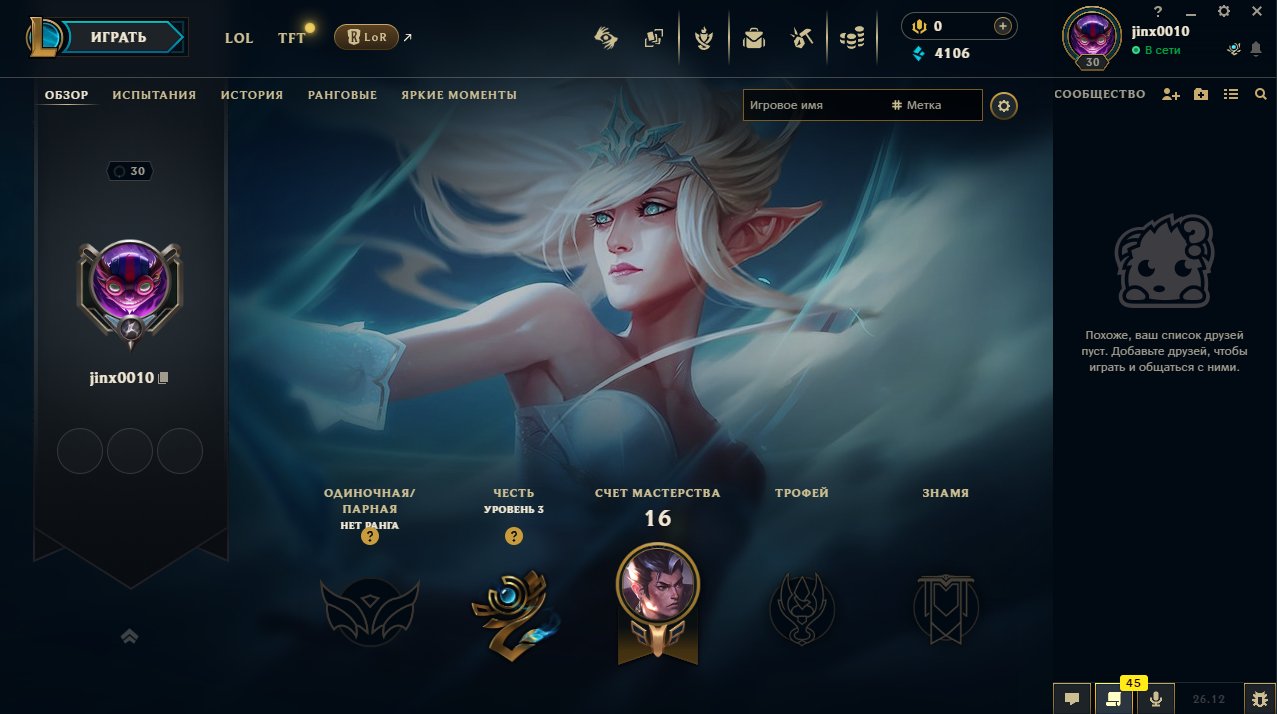 ✨ RU ✨ MANUAL UPGRADE 🈹🕑 AUTOMATIC DELIVERY 🌸 YOUR OWN EMAIL 🌸 NICKNAME CHANGE AVAILABLE 🔥, Sale, level 30, champions 37, skins 6, Unranked