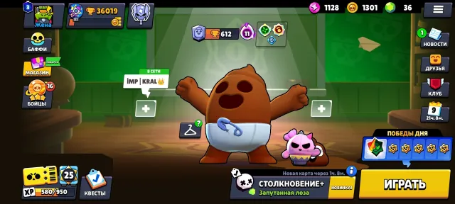Personal account, all characters 36019 trophies, 36019 trophies, 106 brawlers, 3 primes