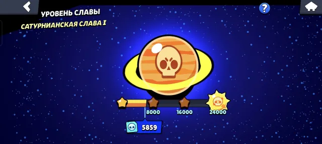 🏆 54k trophies, 5 Brawl Pass+🏅, tiger Leon🐯, many limited skins🔥, 25 primes👑, Saturn glory🪐, 54348 cups, 105 brawlers, 25 primes