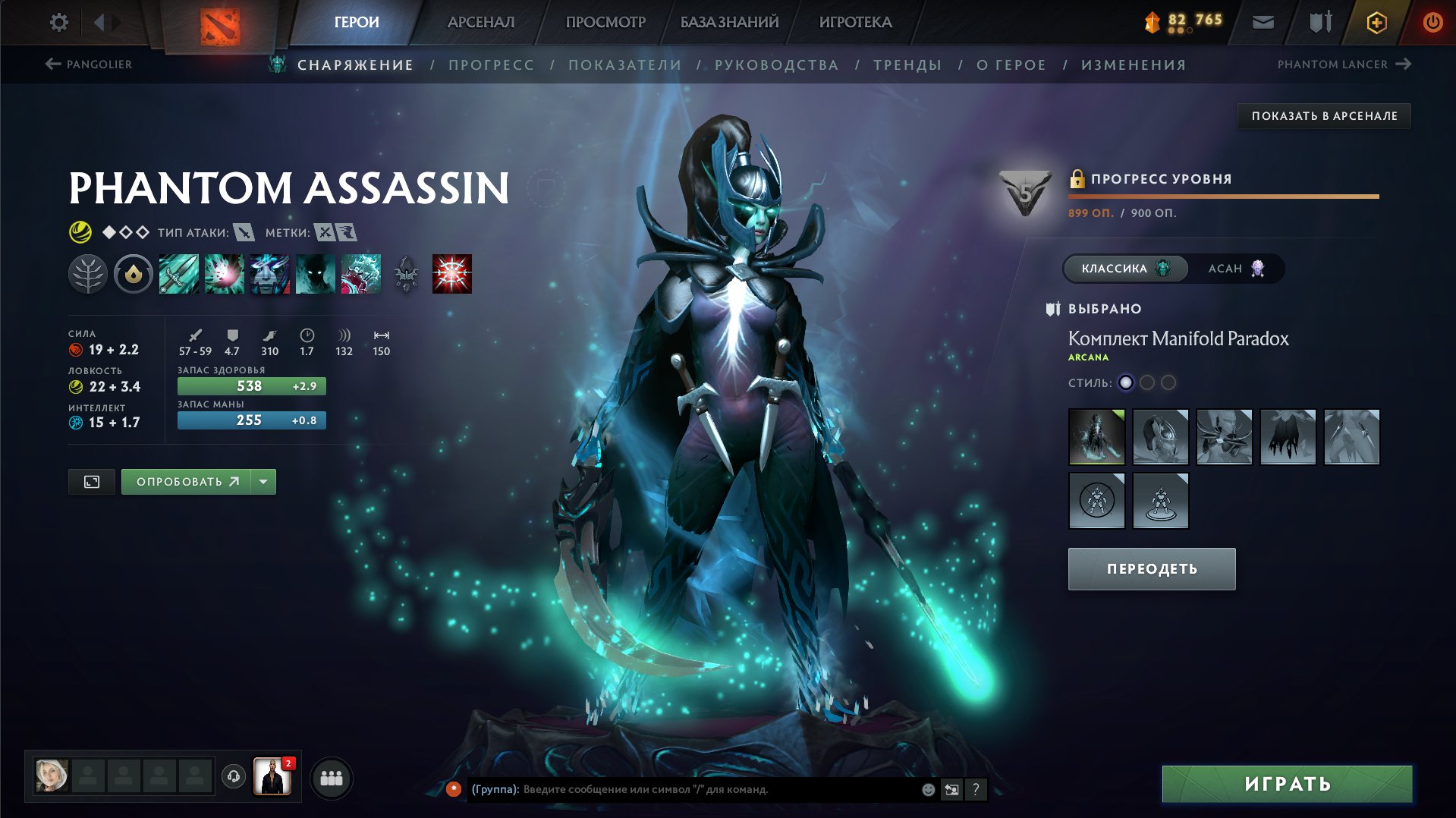 Lots of different skins and arcana from Battle Pass 2022, Sale, 3000 MMR, 12000 Behavior score, 10500 вежливости, 2855 games, 4200 hours