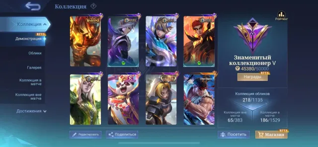 ACCOUNT WITH RYU FROM STREET FIGHTER, Sale, Rank: Mythic, Level: 64, Winrate: 56%, Heroes: 132, Skins: 218