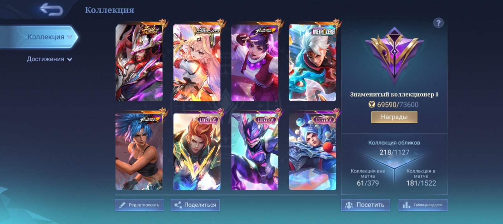 ✅Full emblems/Max 103 stars/Kof Gvina/Gvina's graduate student/Metro zero X /Clint's vessels/✅, Sale, Rank: Legend, Level: 58, Winrate: 64%, Heroes: 112, Skins: 218