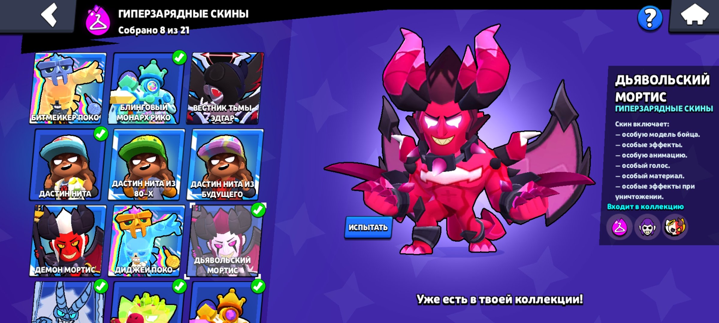 Brawl Stars, trophies 53680, brawlers 104, primes 31