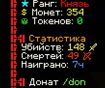 🔥 FunTime Account with Prince Rank | Full Access | No Bans | Instant Delivery | 30 days, Sale